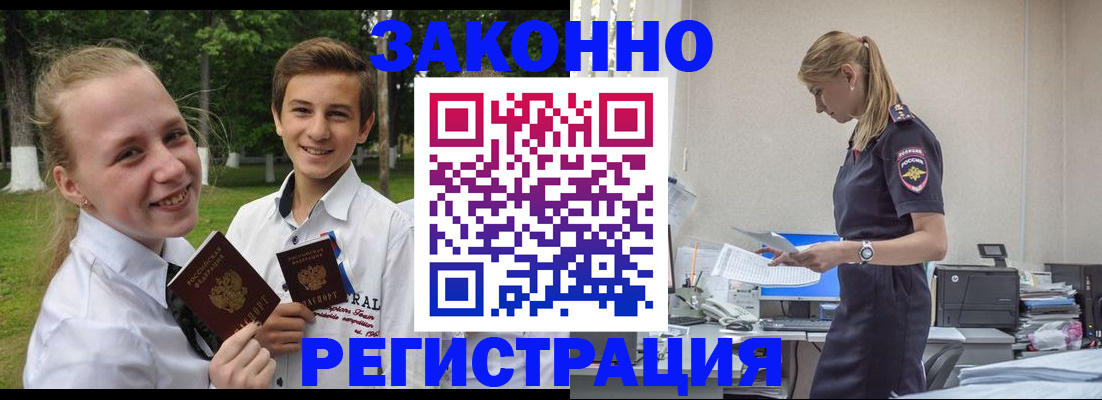 временная регистрация законно в Клине