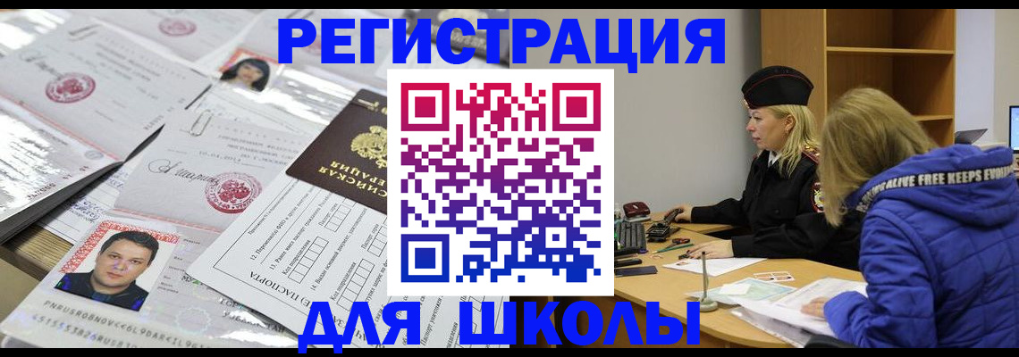 прописка штамп в Клине